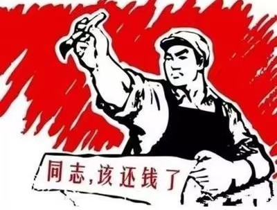 河北区个人债务清收